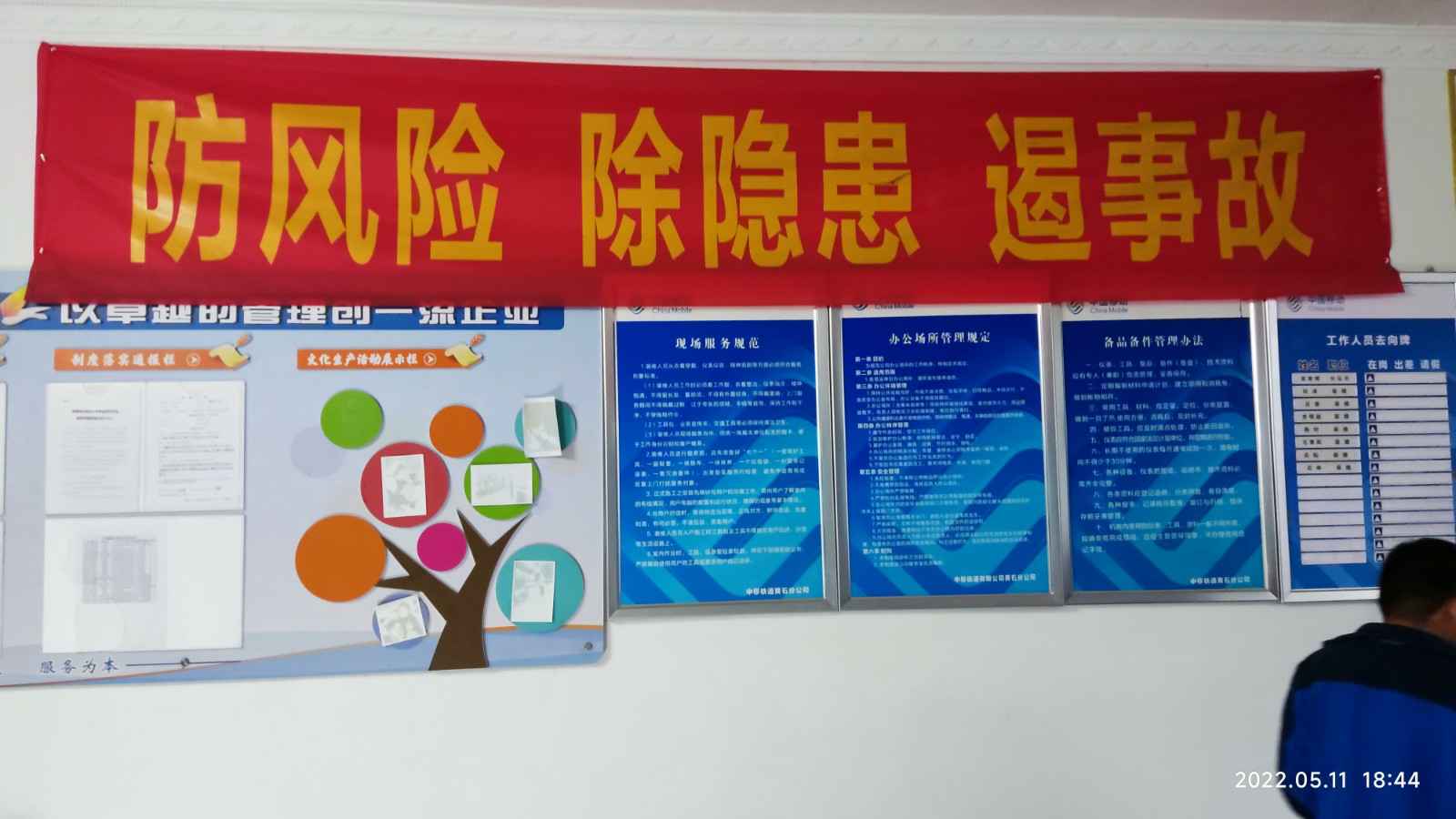 九游网页版·官方版在线入口-九游(中国)为中移铁通有限公司安全用电培训